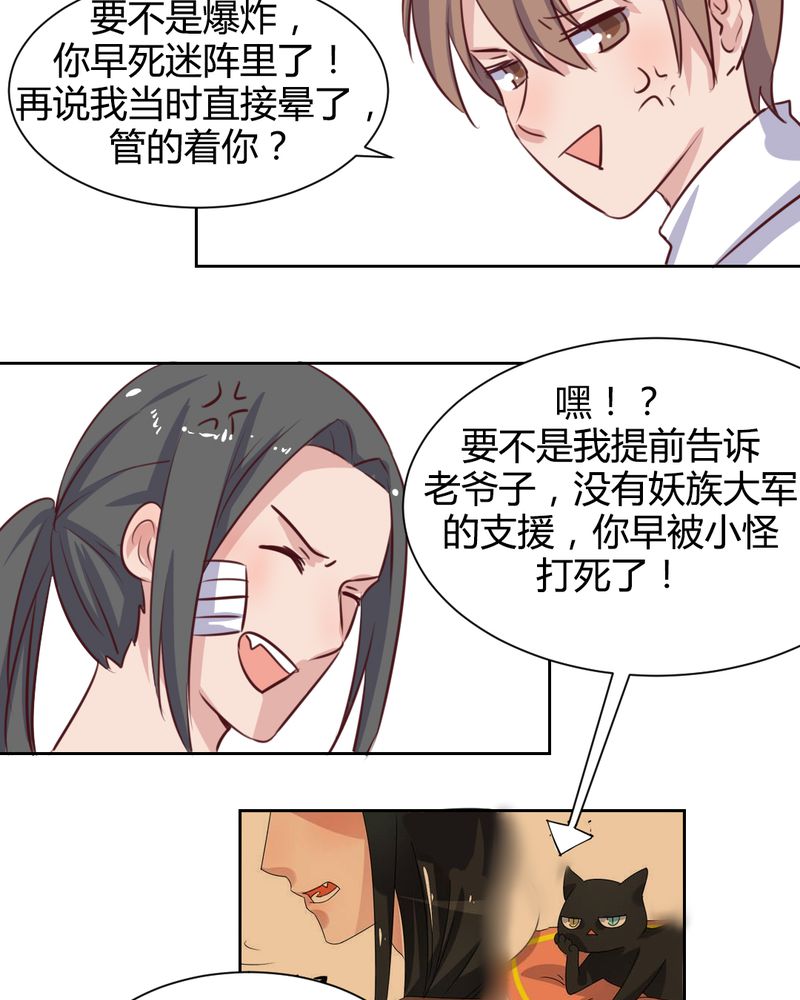 我的鬼娃娇妻漫画,第56章：无情的公主殿下2图