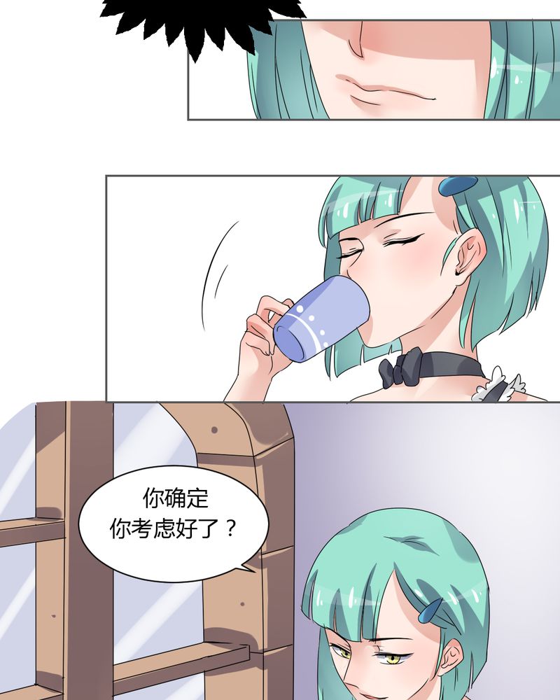 我的鬼娃娇妻漫画,第38章：突如其来的吻3图