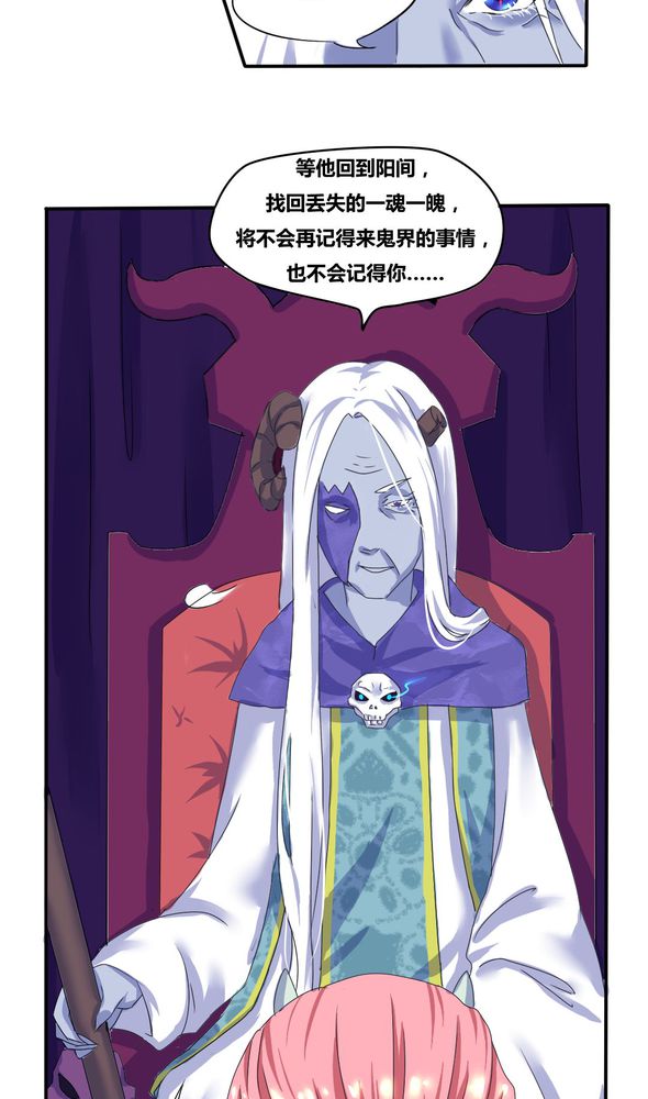 我的鬼娃娇妻漫画,第3章：真的要嫁给他吗？4图