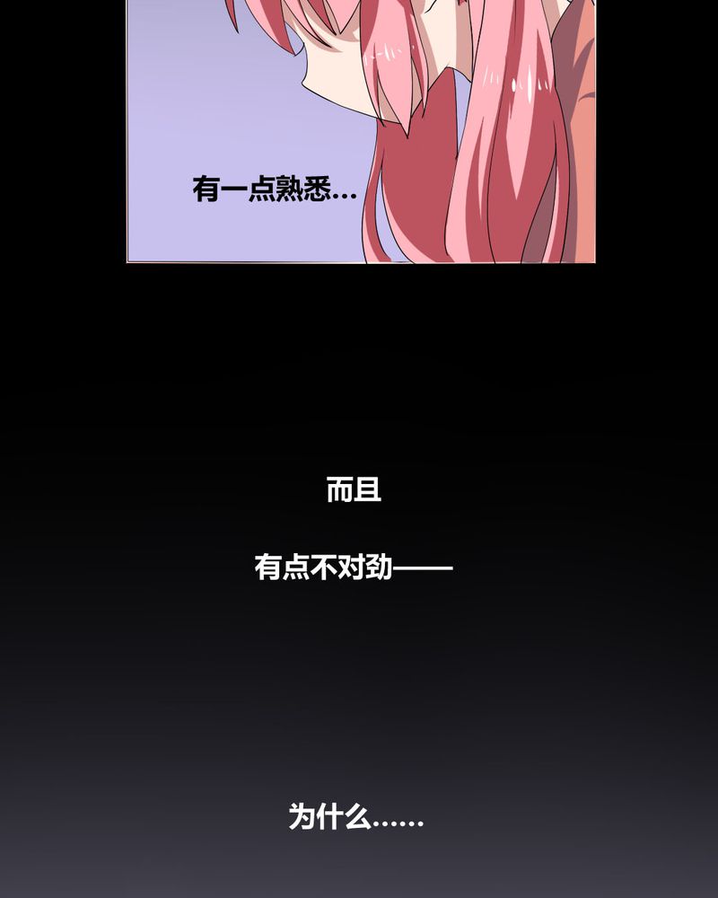 我的鬼娃娇妻漫画,第30章：隐形的修罗场！1图