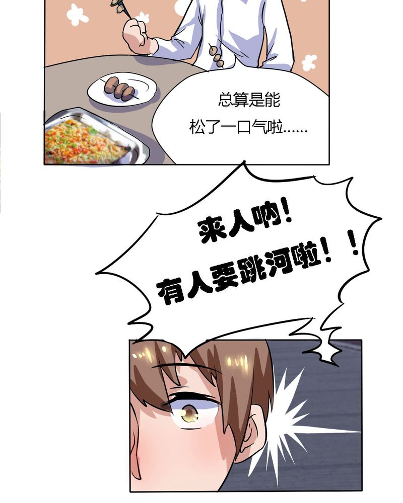 我的鬼娃娇妻漫画,第16章：终于考上大学5图