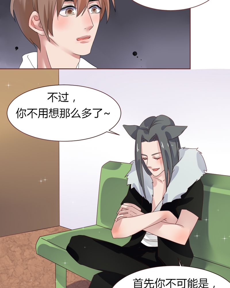 我的鬼娃娇妻漫画,第36章：阴谋的首次曝光！1图