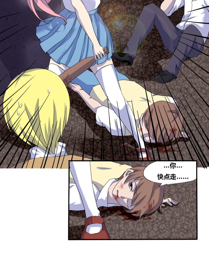我的鬼娃娇妻漫画,第6章：官二代校园欺男霸女3图