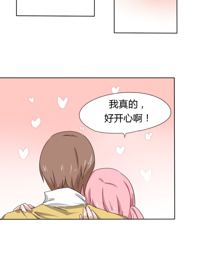 我的鬼娃娇妻漫画,第39章：终于明确的告白1图