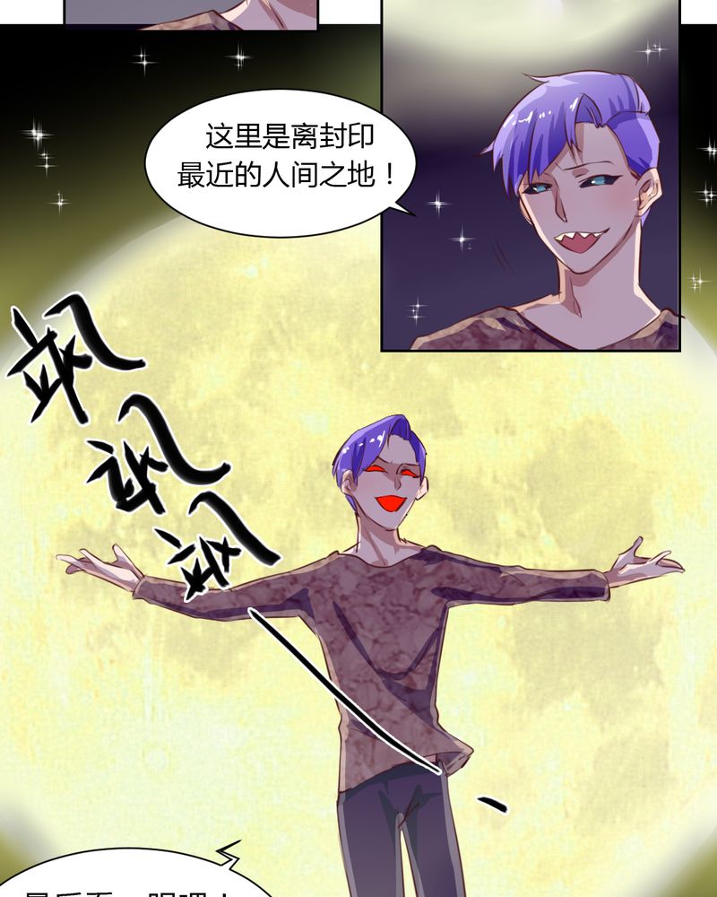 我的鬼娃娇妻漫画,第50章：被献祭！秦槐危在旦夕1图