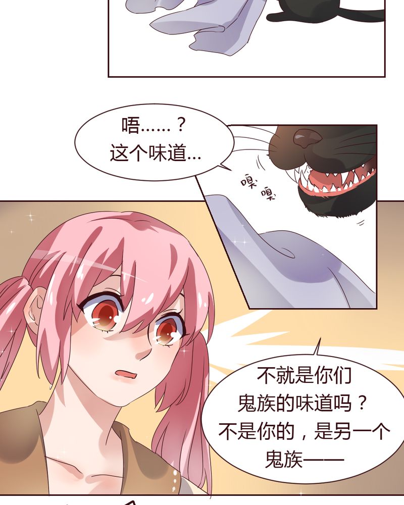 我的鬼娃娇妻漫画,第37章：少妖主的新用法5图