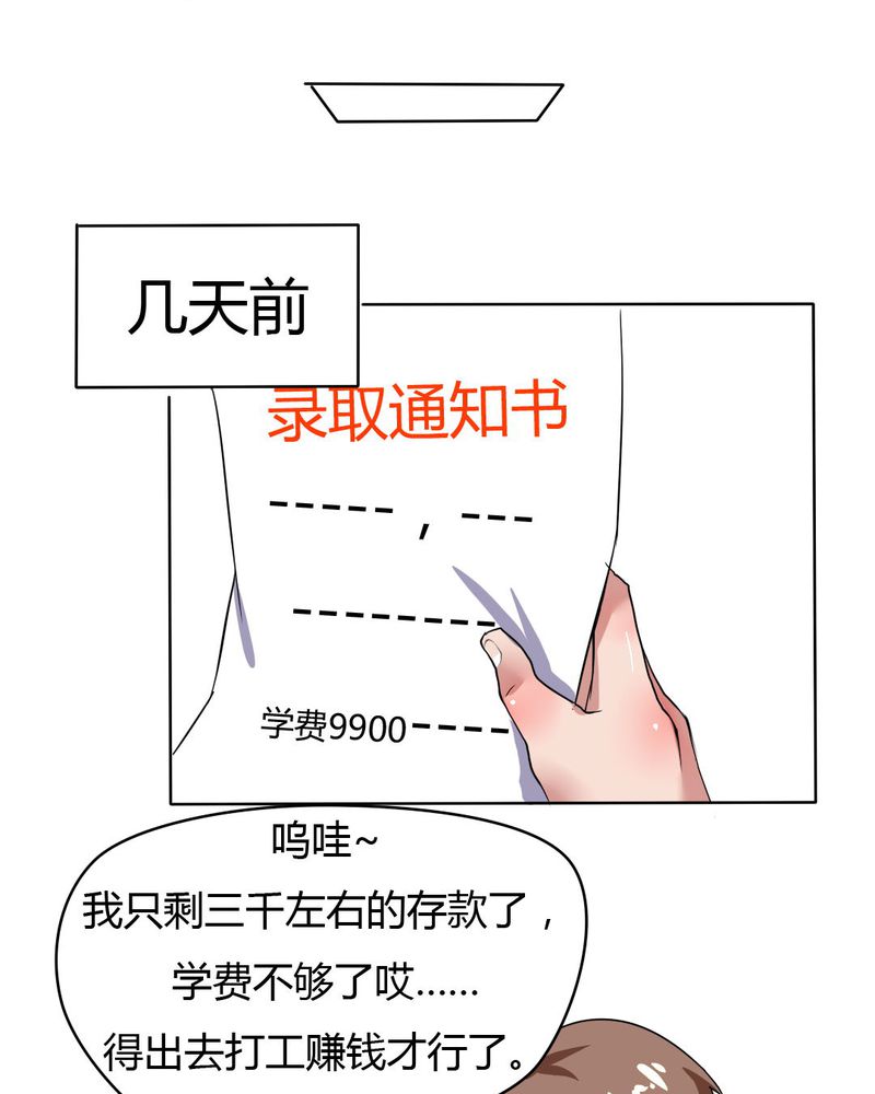 我的鬼娃娇妻漫画,第20章：公主被盯上了5图