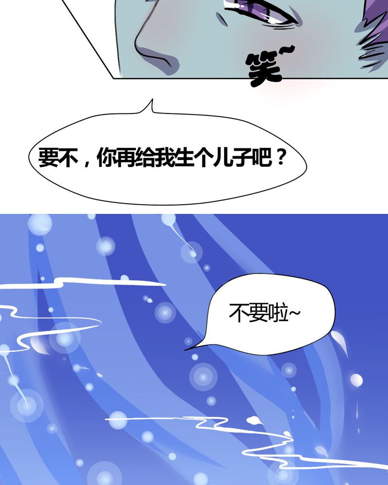 我的鬼娃娇妻漫画,第22章：前世梦袭来5图
