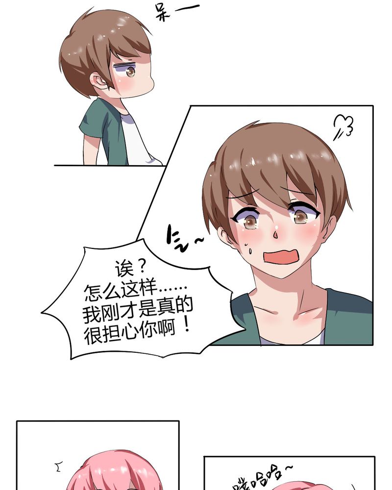 我的鬼娃娇妻漫画,第27章：路见不平，拨1102图