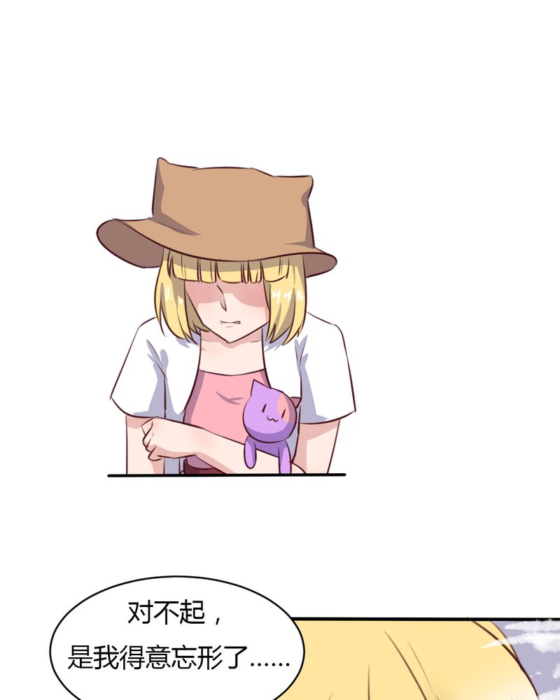 我的鬼娃娇妻漫画,第64章：最终的告白4图