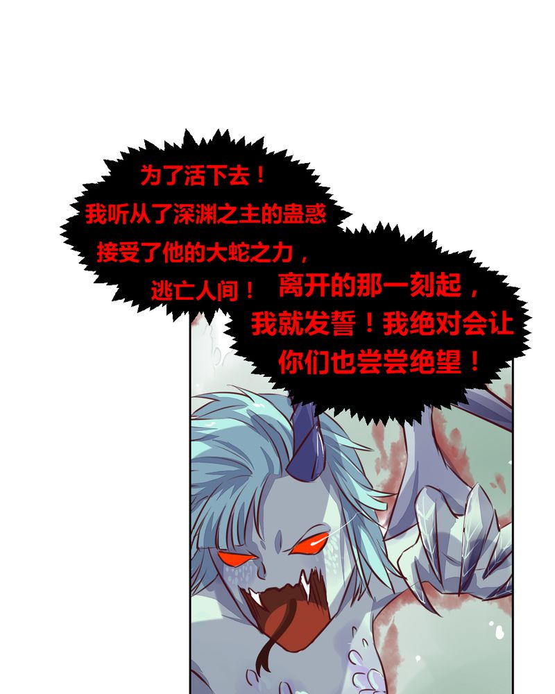 我的鬼娃娇妻漫画,第49章：对不起！姐姐1图