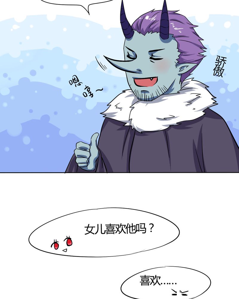 我的鬼娃娇妻漫画,第22章：前世梦袭来2图