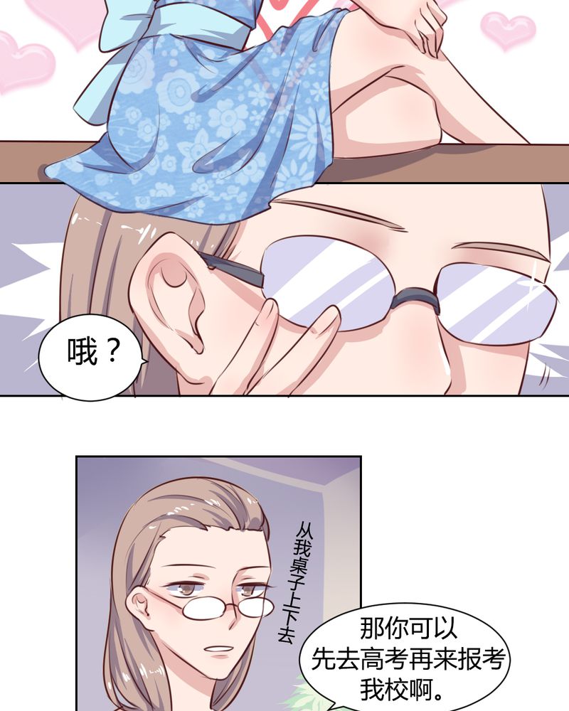 我的鬼娃娇妻漫画,第59章：白洛的独家秘术5图