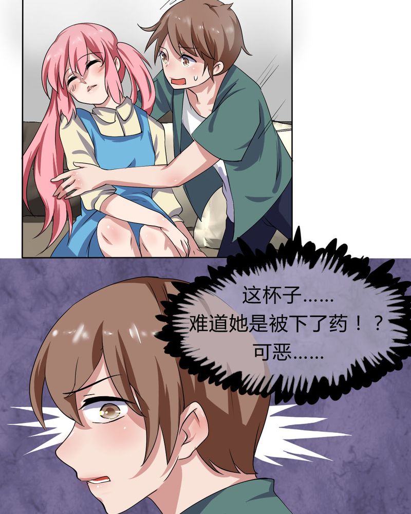 我的鬼娃娇妻漫画,第26章：来自公主的诱惑~2图