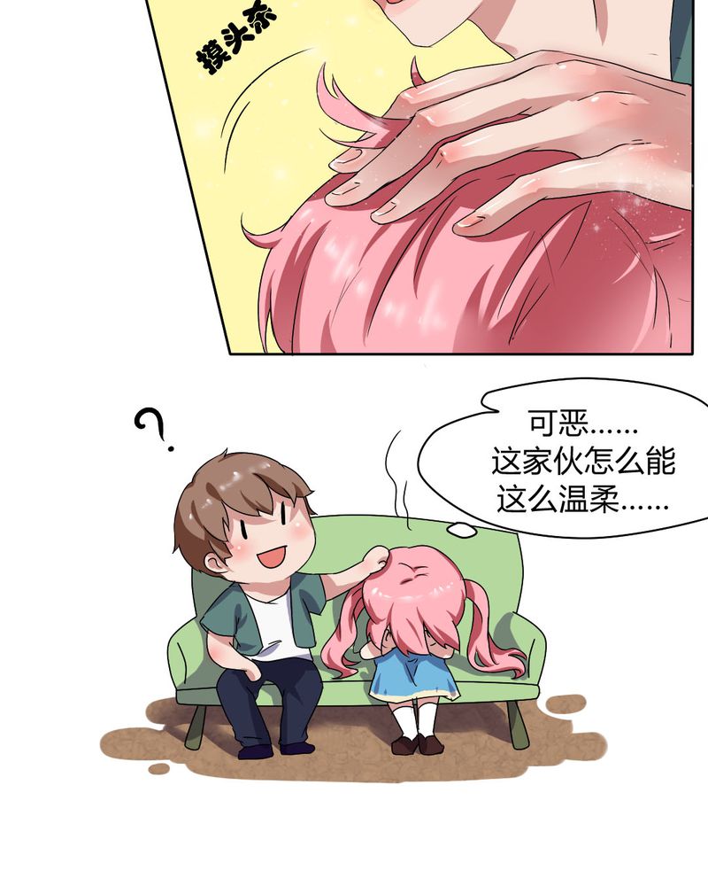 我的鬼娃娇妻漫画,第27章：路见不平，拨1105图