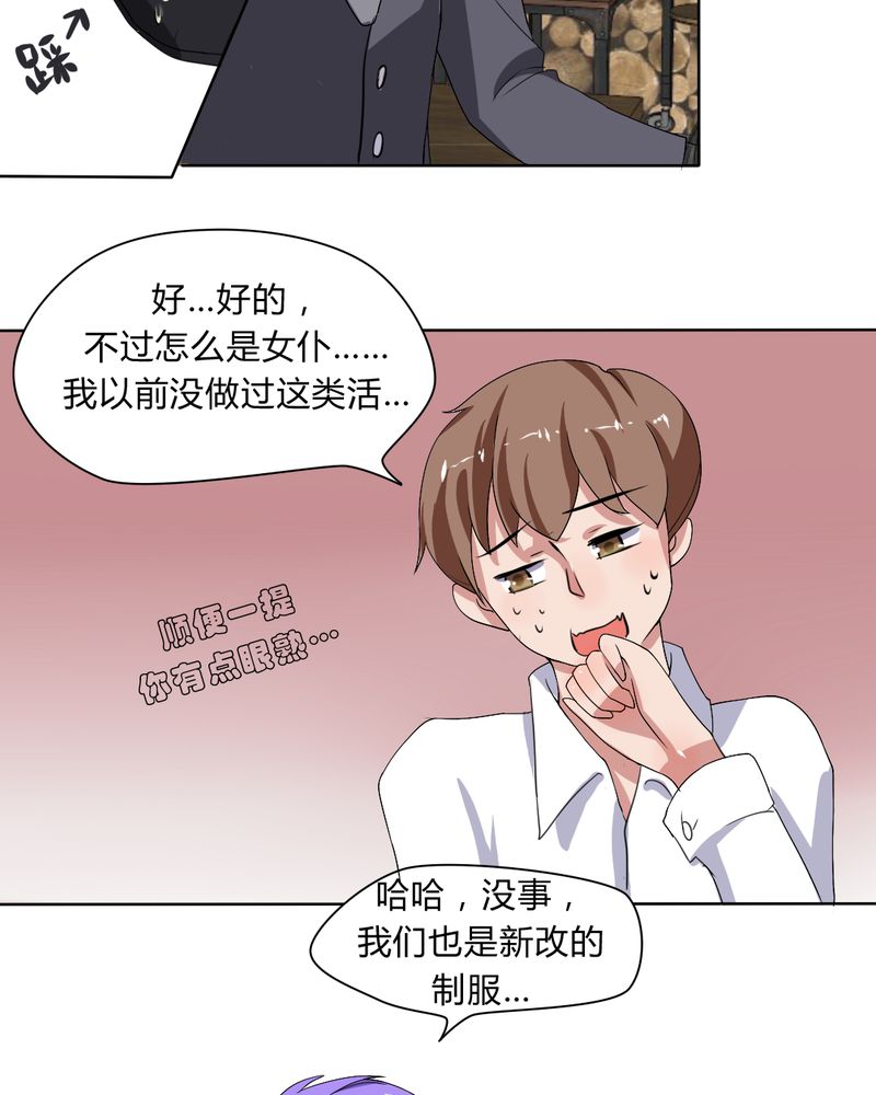 我的鬼娃娇妻漫画,第29章：兼职！女仆咖啡厅！4图
