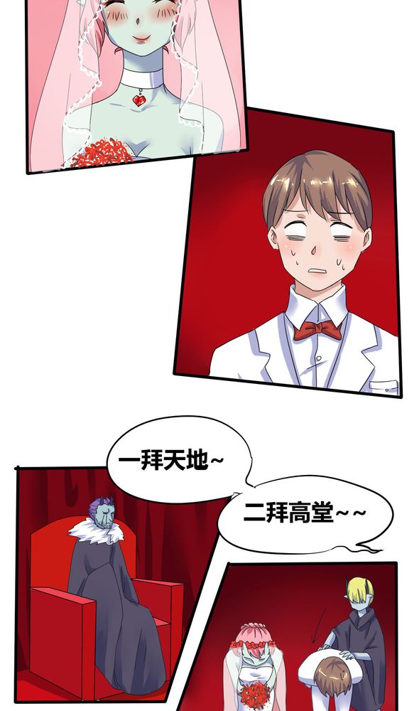 我的鬼娃娇妻漫画,第3章：真的要嫁给他吗？5图