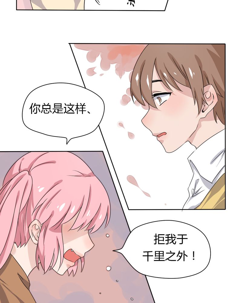 我的鬼娃娇妻漫画,第39章：终于明确的告白5图