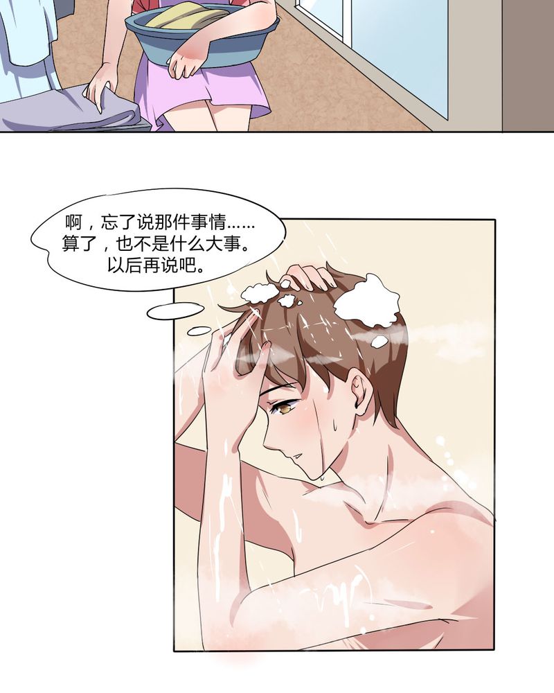 我的鬼娃娇妻漫画,第29章：兼职！女仆咖啡厅！4图