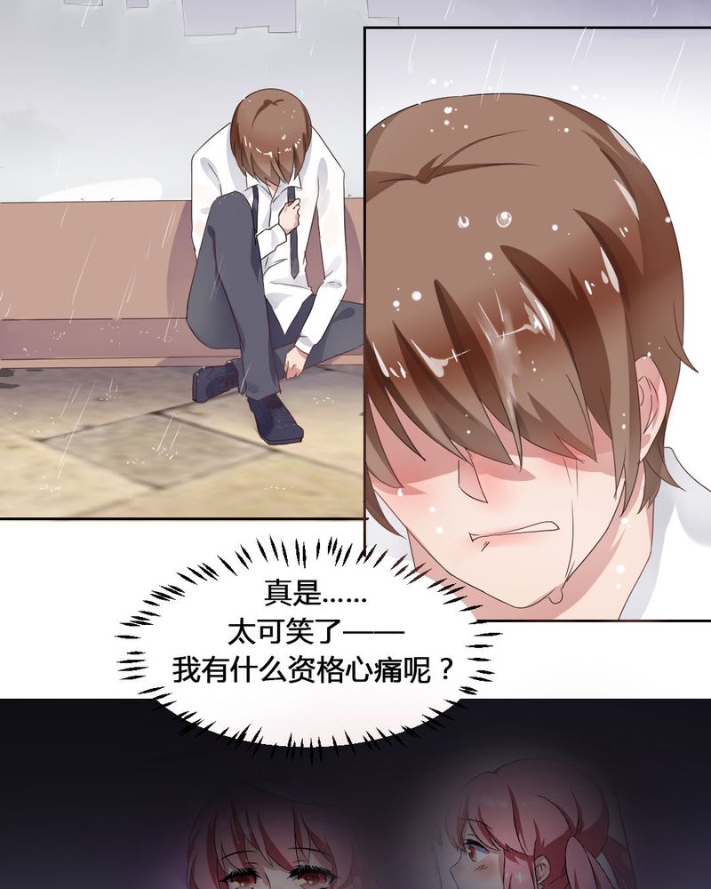 我的鬼娃娇妻漫画,第33章：趁虚而入3图