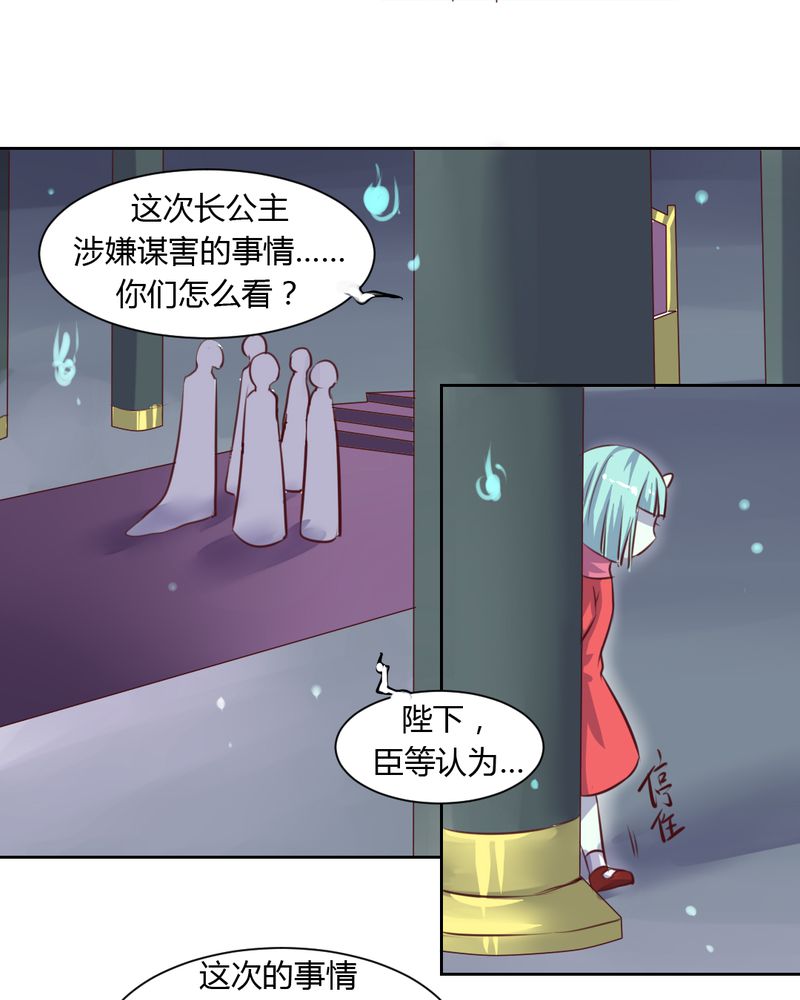 我的鬼娃娇妻漫画,第49章：对不起！姐姐3图