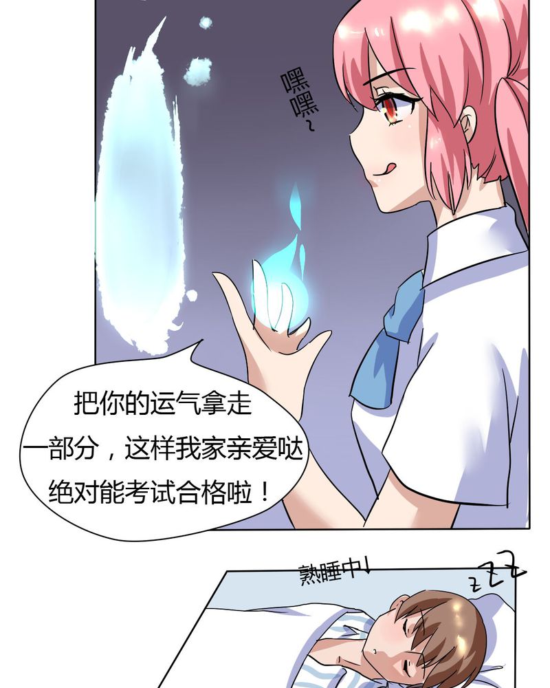 我的鬼娃娇妻漫画,第10章：竟对继母下手1图
