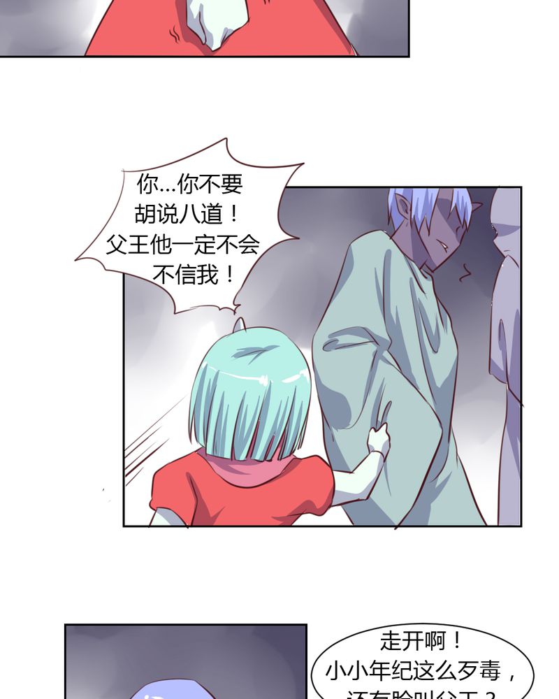 我的鬼娃娇妻漫画,第49章：对不起！姐姐5图