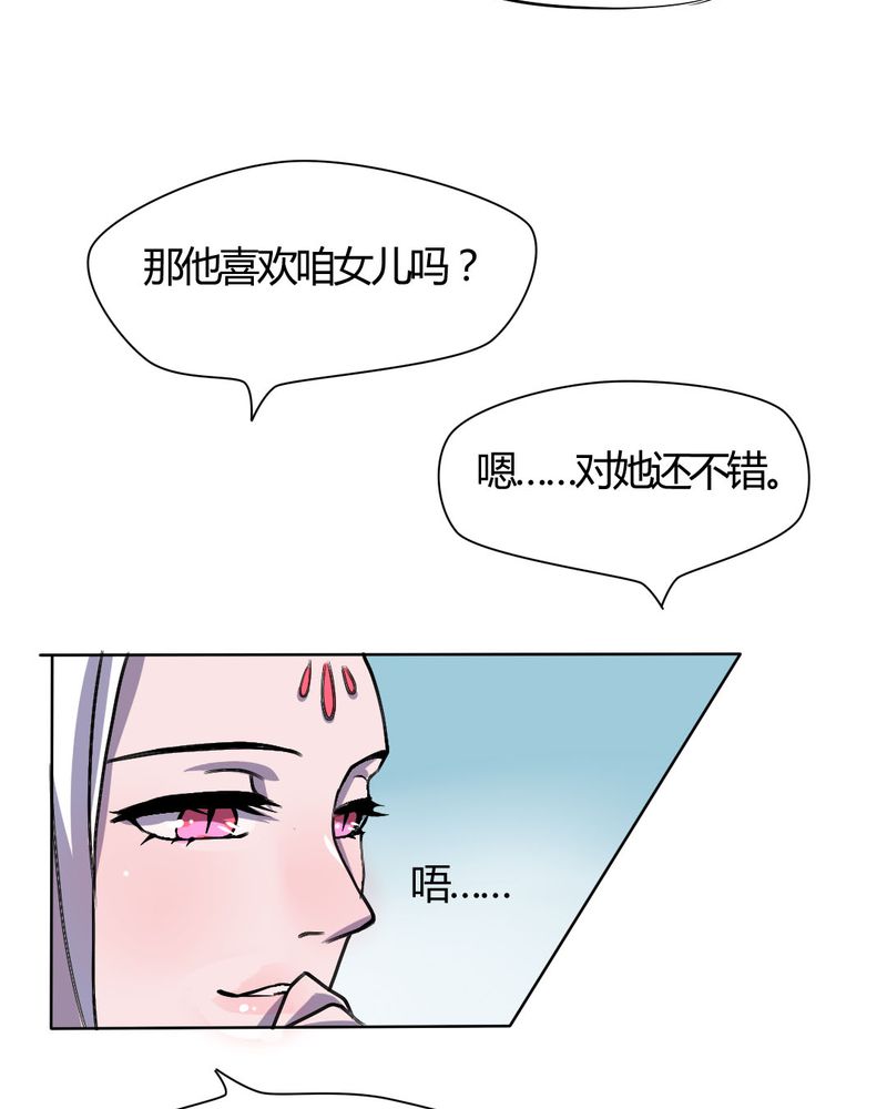 我的鬼娃娇妻漫画,第22章：前世梦袭来3图