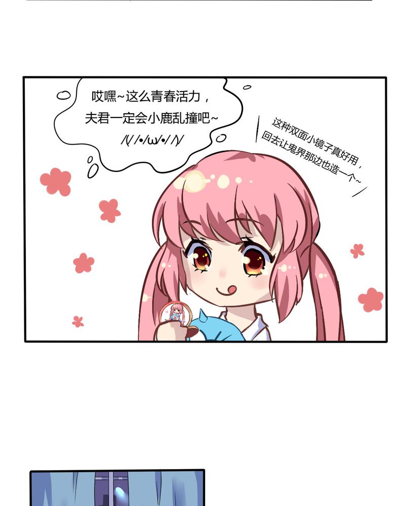 我的鬼娃娇妻漫画,第6章：官二代校园欺男霸女1图