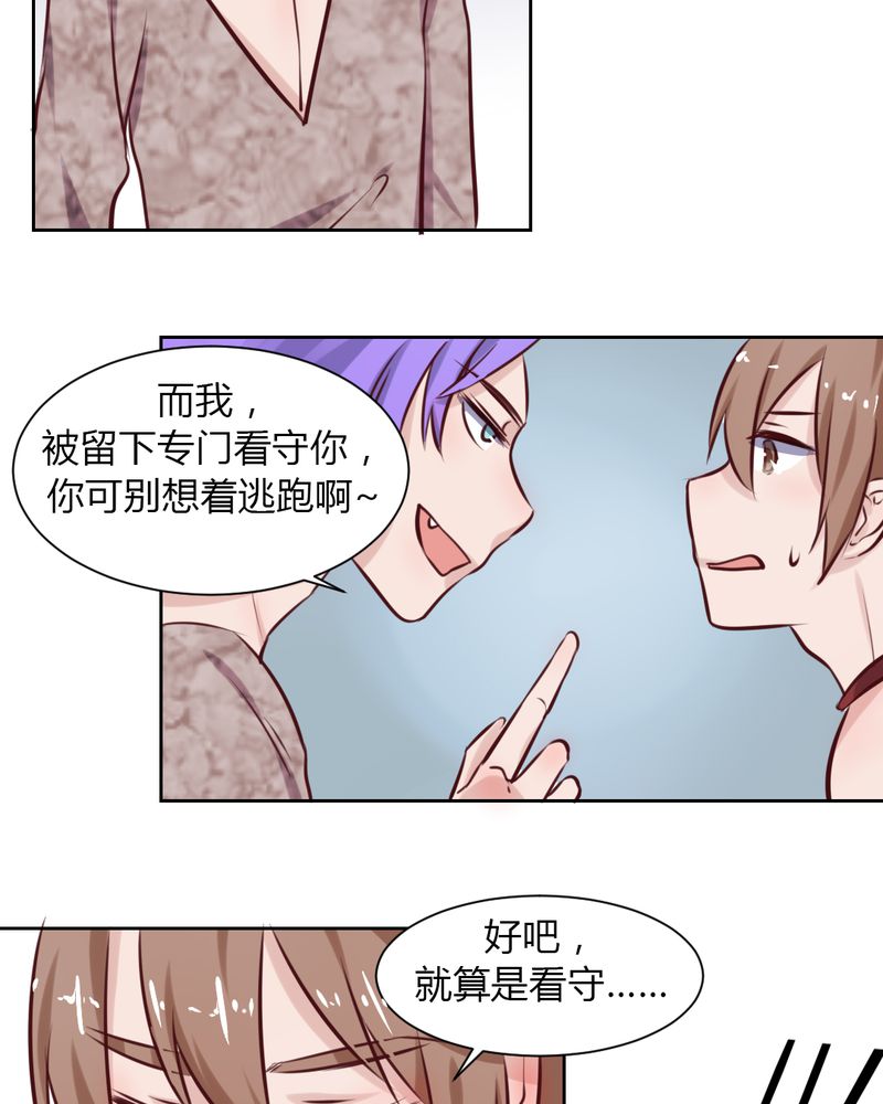 我的鬼娃娇妻漫画,第44章：请君入瓮2图