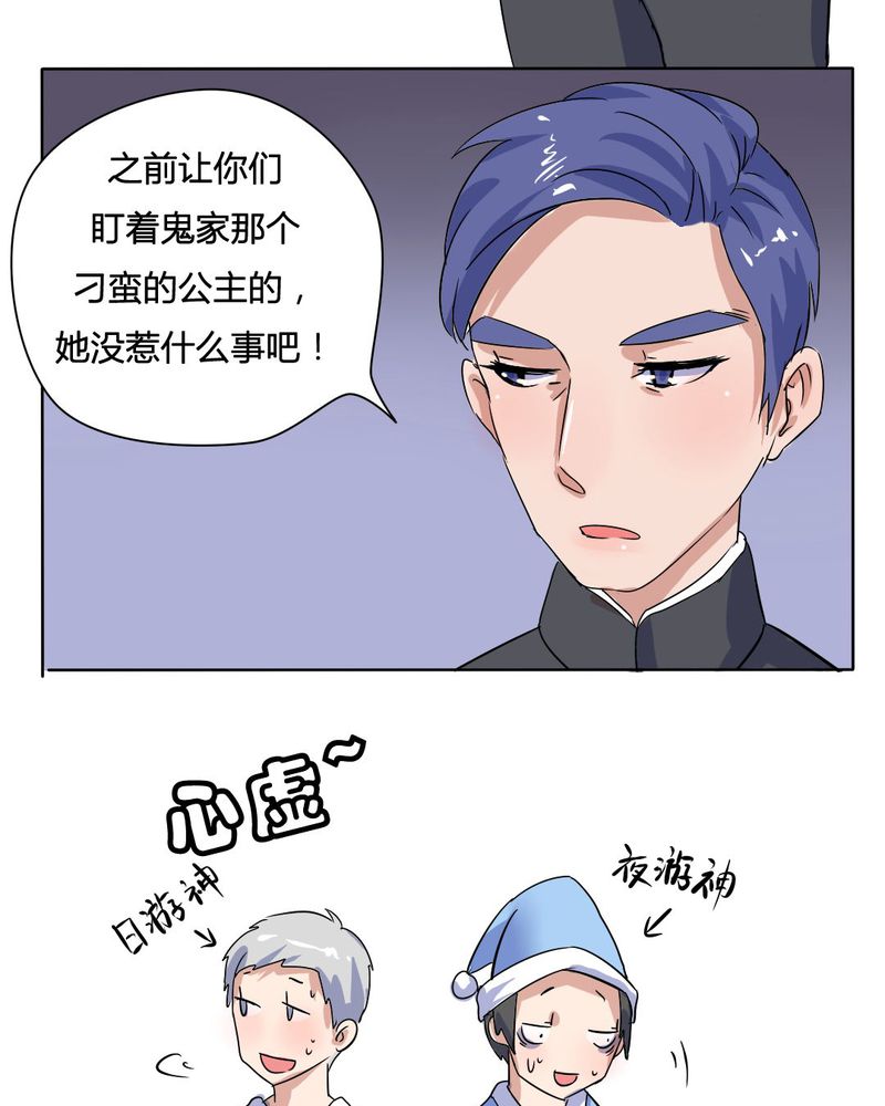 我的鬼娃娇妻漫画,第12章：城隍爷的愤怒1图