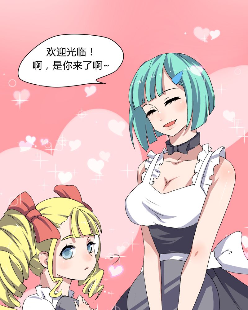 我的鬼娃娇妻漫画,第29章：兼职！女仆咖啡厅！2图