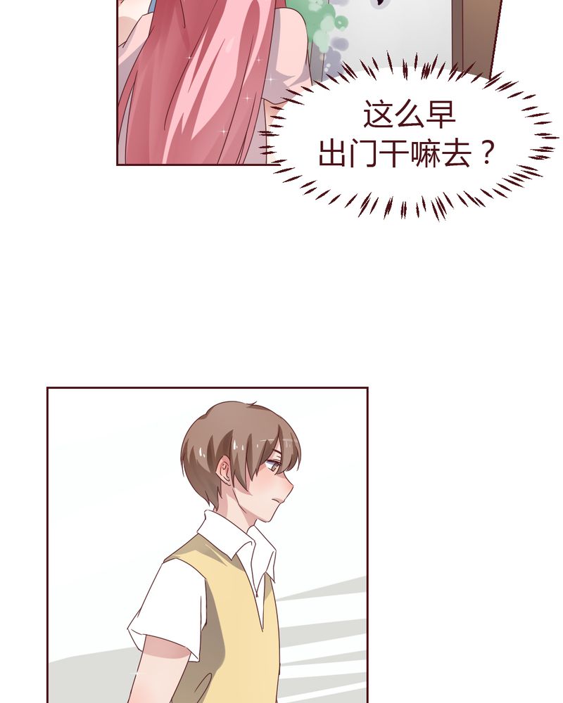 我的鬼娃娇妻漫画,第37章：少妖主的新用法1图