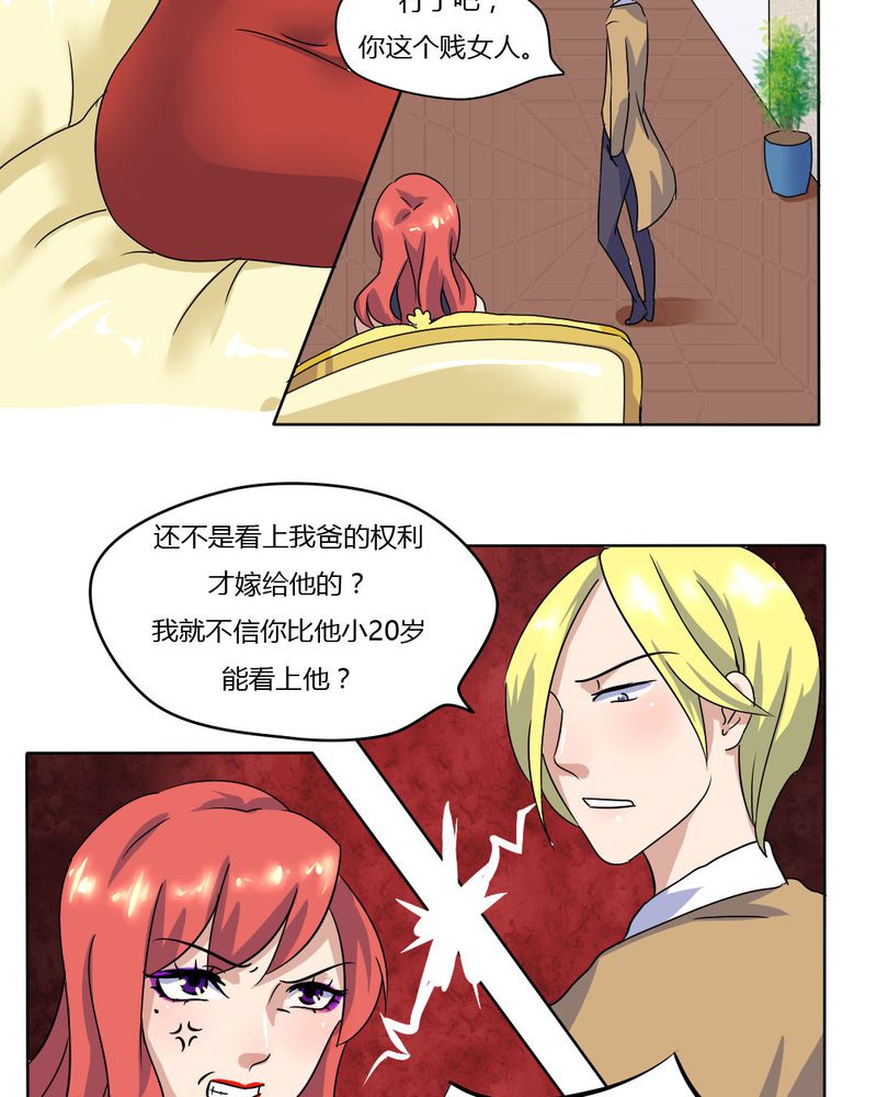 我的鬼娃娇妻漫画,第10章：竟对继母下手4图