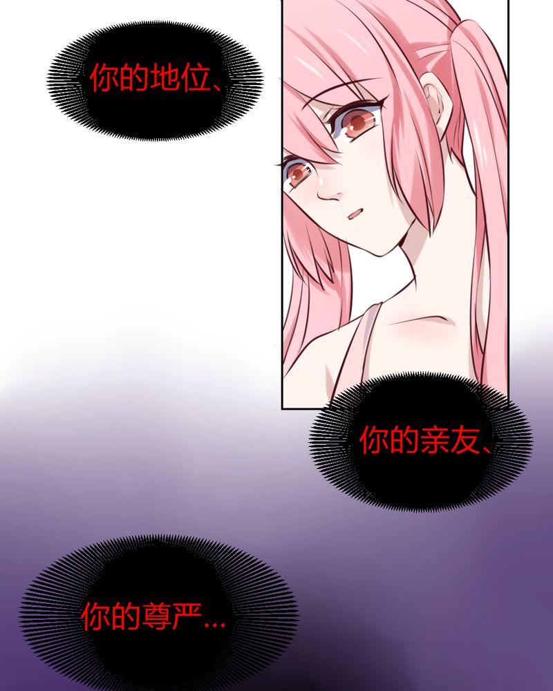 我的鬼娃娇妻漫画,第47章：迷杀之阵4图