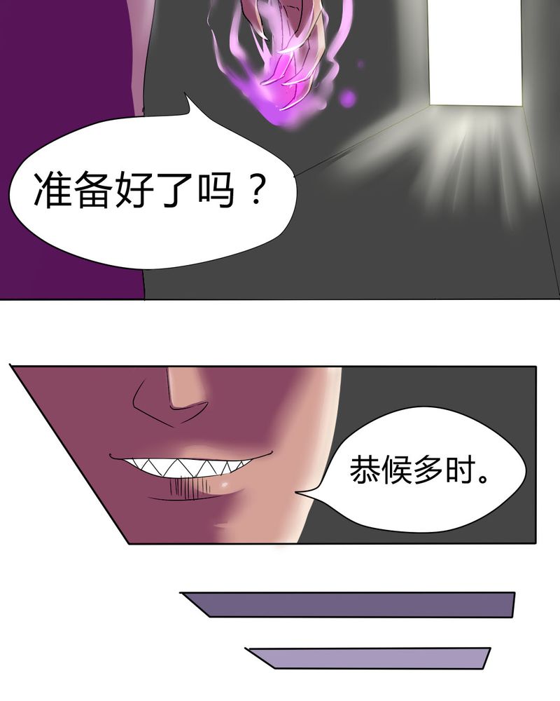 我的鬼娃娇妻漫画,第27章：路见不平，拨1102图