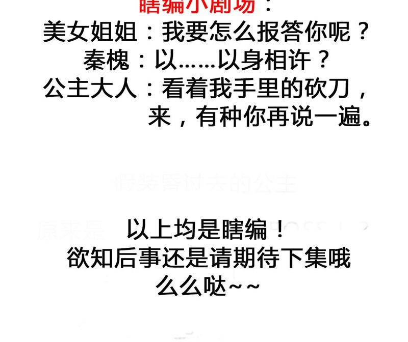 我的鬼娃娇妻漫画,第27章：路见不平，拨1101图