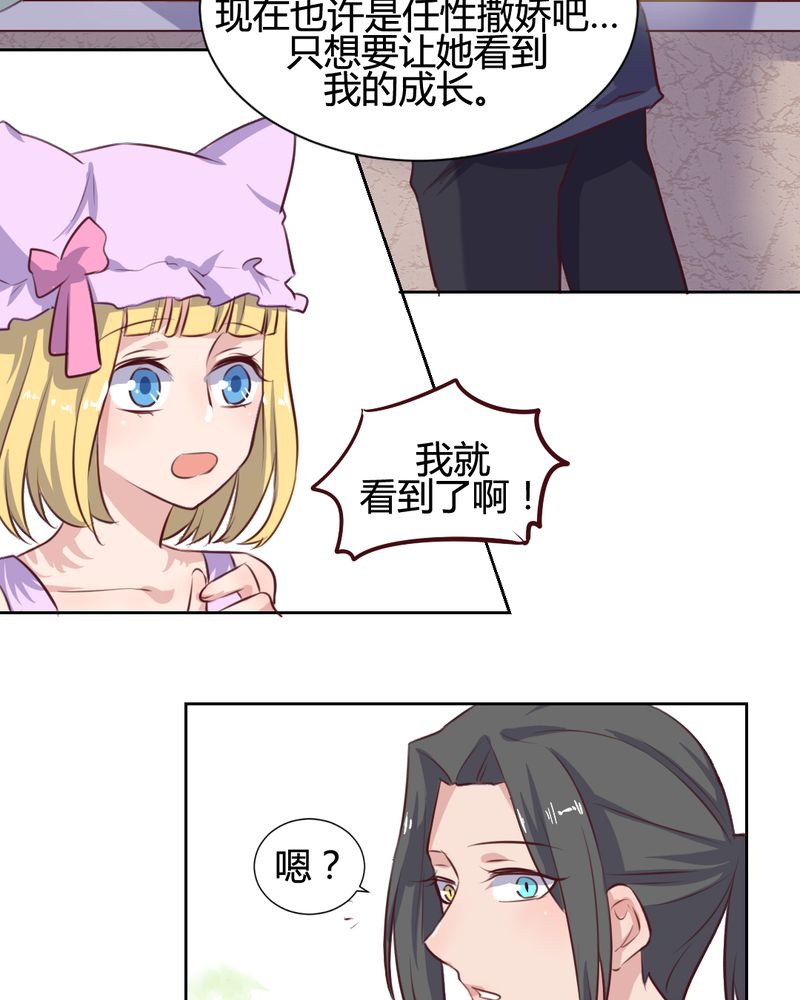 我的鬼娃娇妻漫画,第61章：遥远的爱恋5图