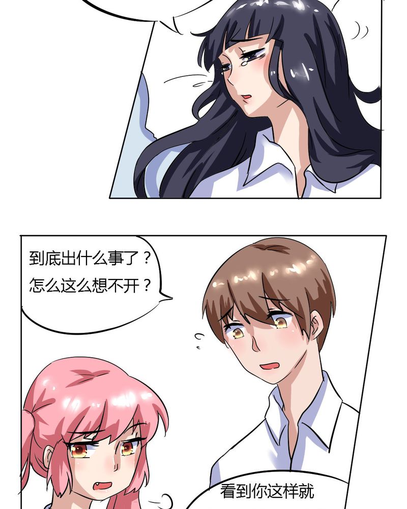 我的鬼娃娇妻漫画,第17章：学妹的家庭这么复杂？2图