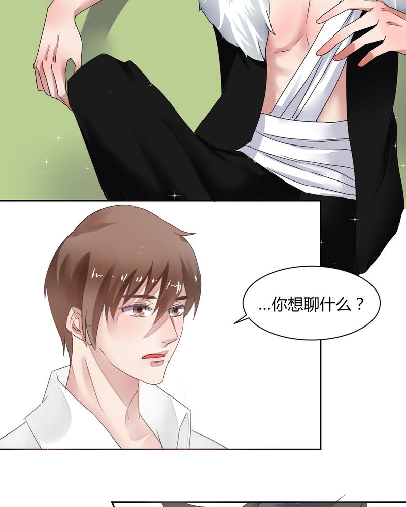 我的鬼娃娇妻漫画,第34章：被动摇的心2图