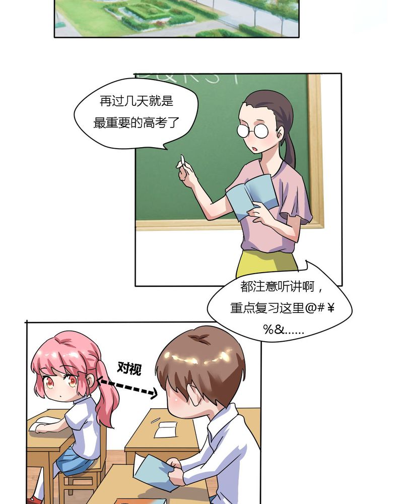 我的鬼娃娇妻漫画,第16章：终于考上大学4图