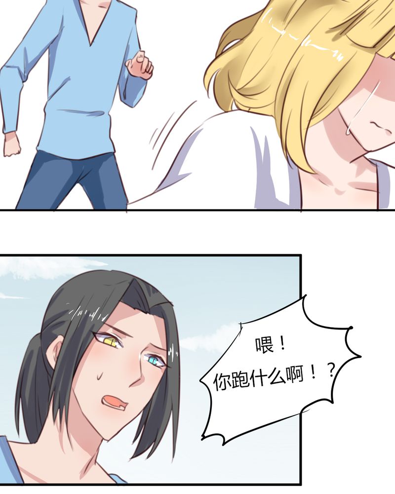 我的鬼娃娇妻漫画,第64章：最终的告白3图