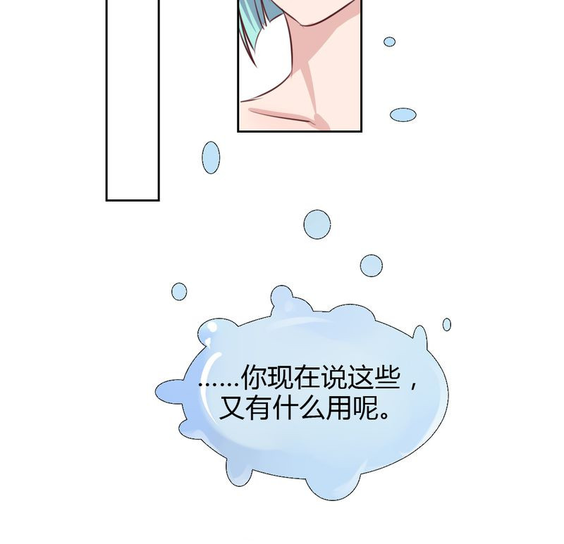我的鬼娃娇妻漫画,第49章：对不起！姐姐5图