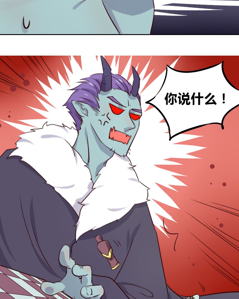 我的鬼娃娇妻漫画,第43章：围剿开始5图