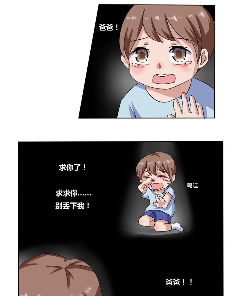 我的鬼娃娇妻漫画,第8章：可怜的秦槐2图