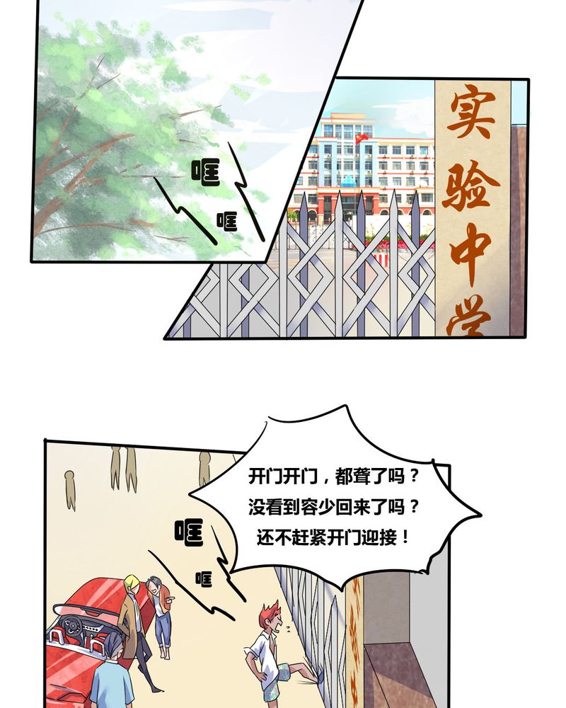 我的鬼娃娇妻漫画,第5章：风云欲来3图