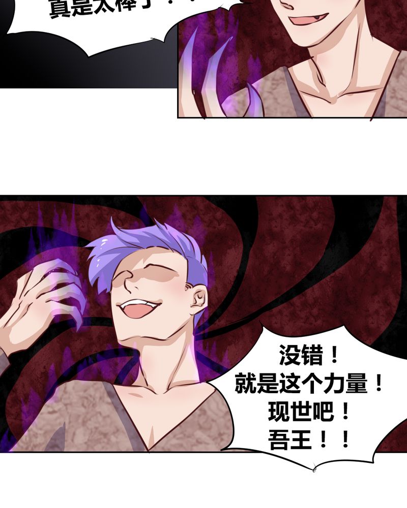 我的鬼娃娇妻漫画,第52章：绝地反击，开始！2图