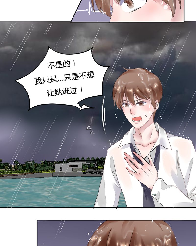 我的鬼娃娇妻漫画,第34章：被动摇的心4图