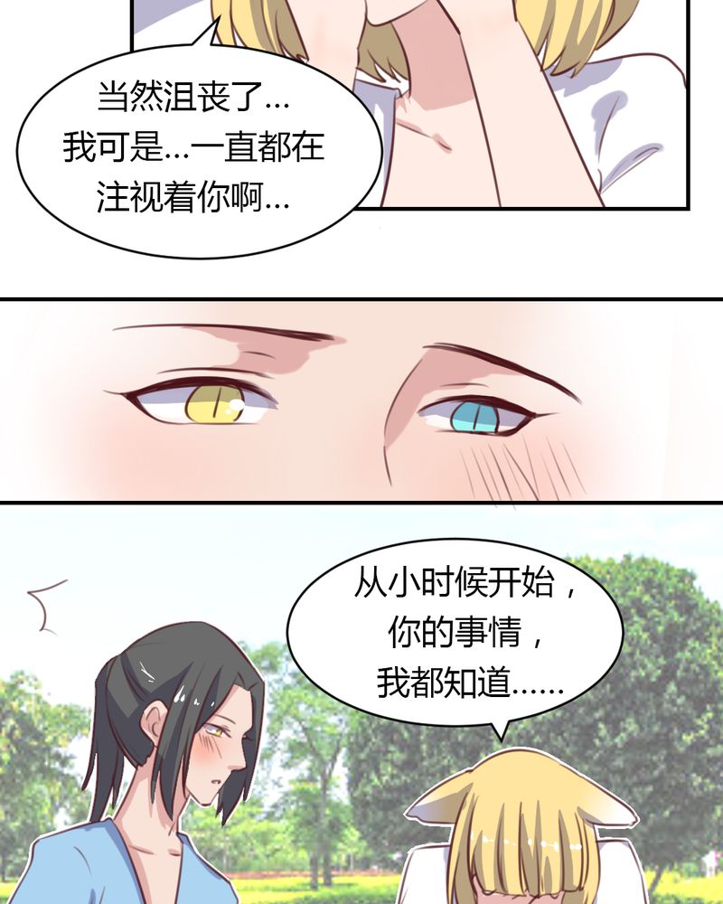 我的鬼娃娇妻漫画,第64章：最终的告白5图