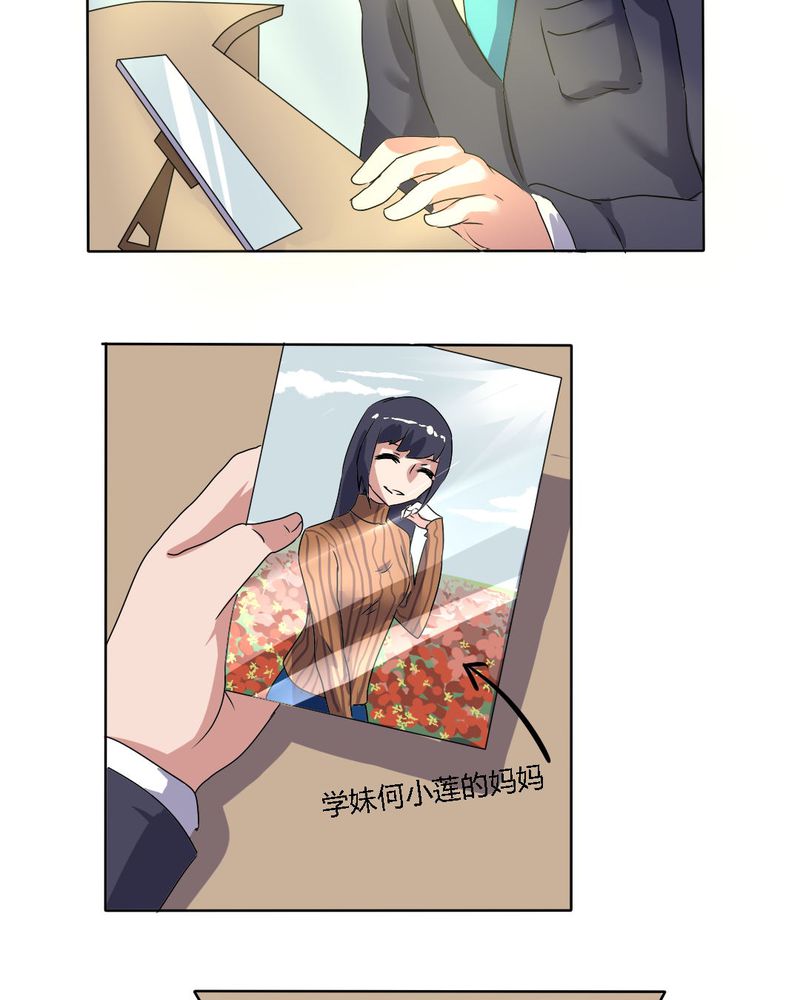 我的鬼娃娇妻漫画,第19章：我要为你撑下去2图